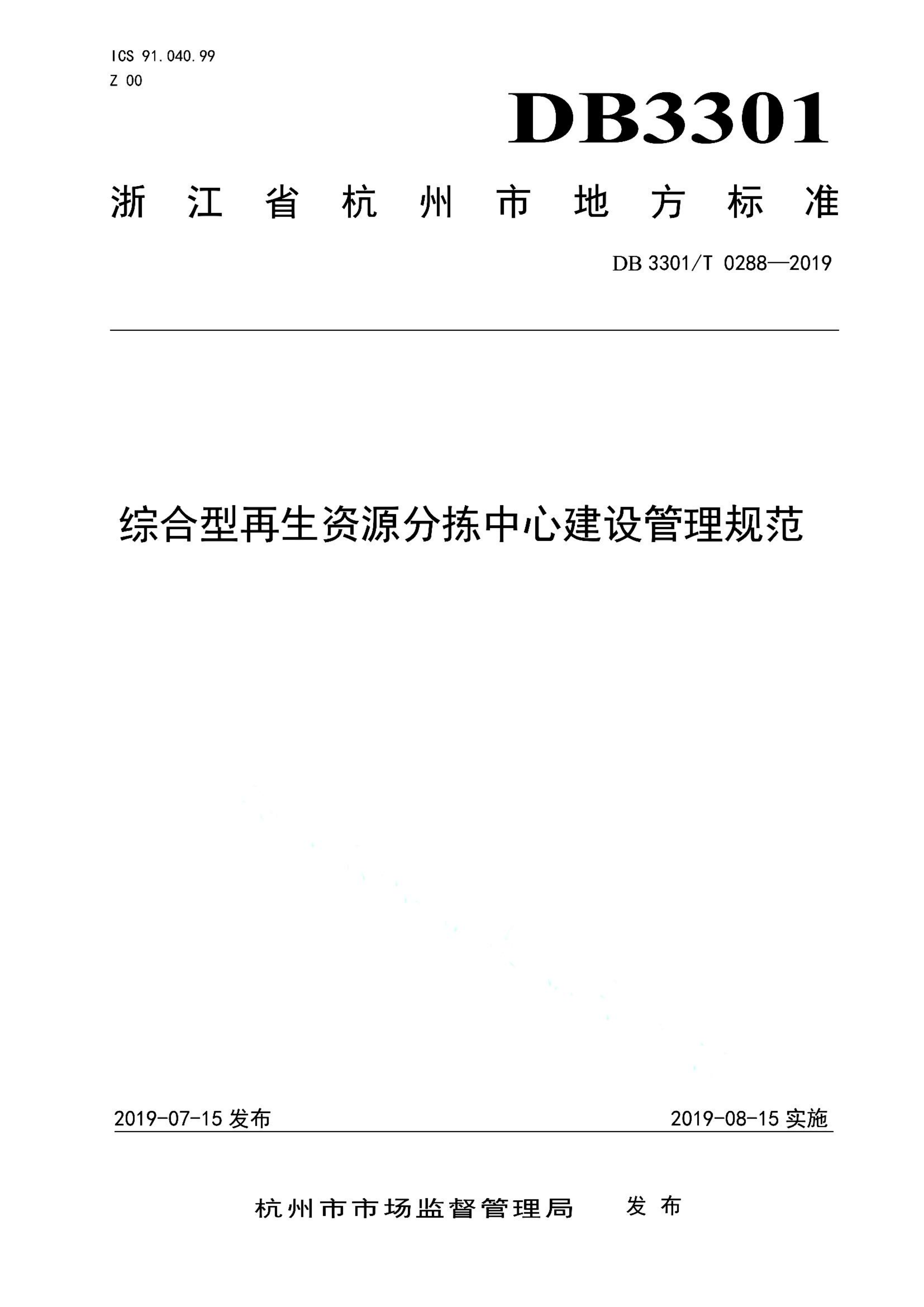 资源详情图